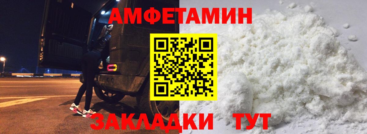 Лыткарино  АМФ  Вход с VPN  АМФ VHQ  Amphetamine 