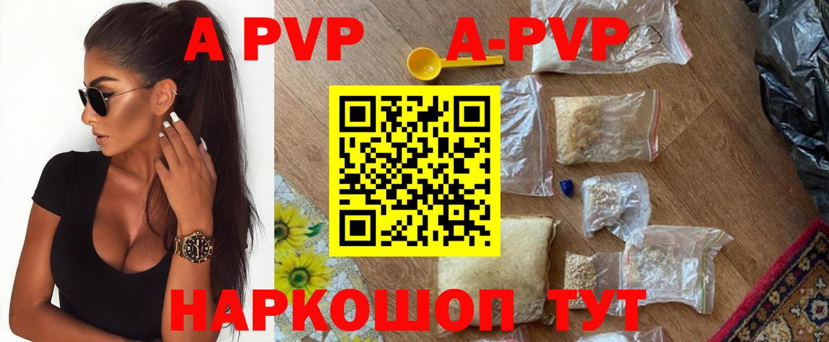 A PVP мука Лыткарино