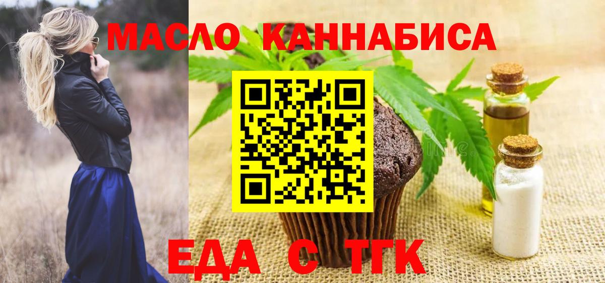 Canna-Cookies марихуана  Вход с VPN  Лыткарино 