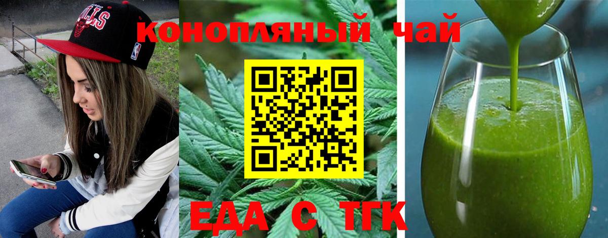 Еда ТГК марихуана Лыткарино