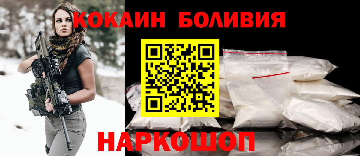 Cocaine 99%  КОКАИН Боливия  Лыткарино  Вход с VPN 