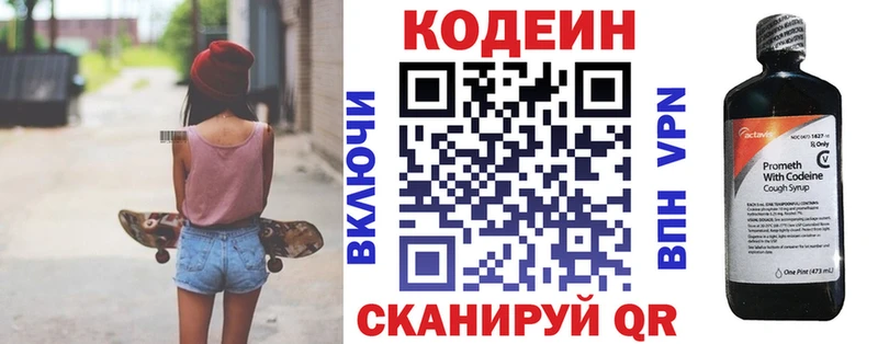 Кодеин напиток Lean (лин)  закладка  Лыткарино 