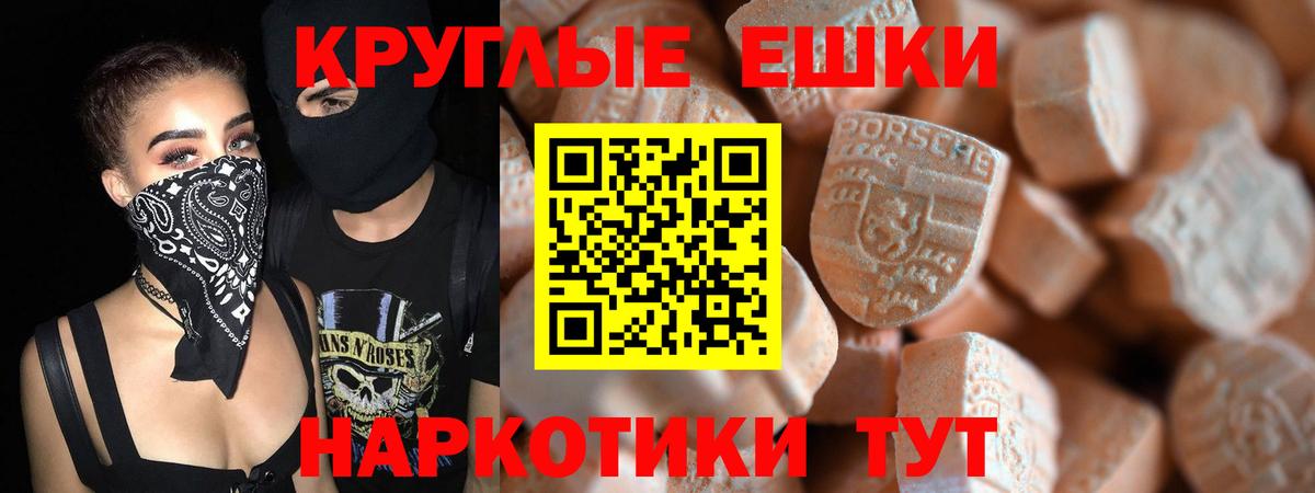 Лыткарино  Экстази 280мг  Ecstasy Philipp Plein  Вход с VPN 