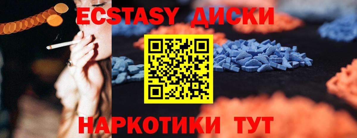ЭКСТАЗИ 99% Лыткарино