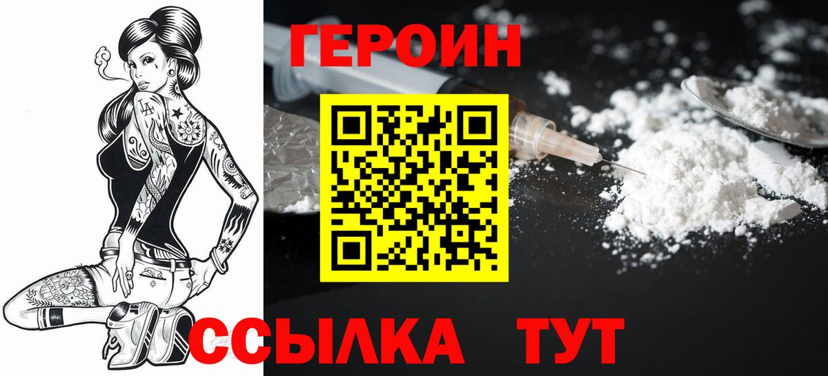 ГЕРОИН гречка Лыткарино