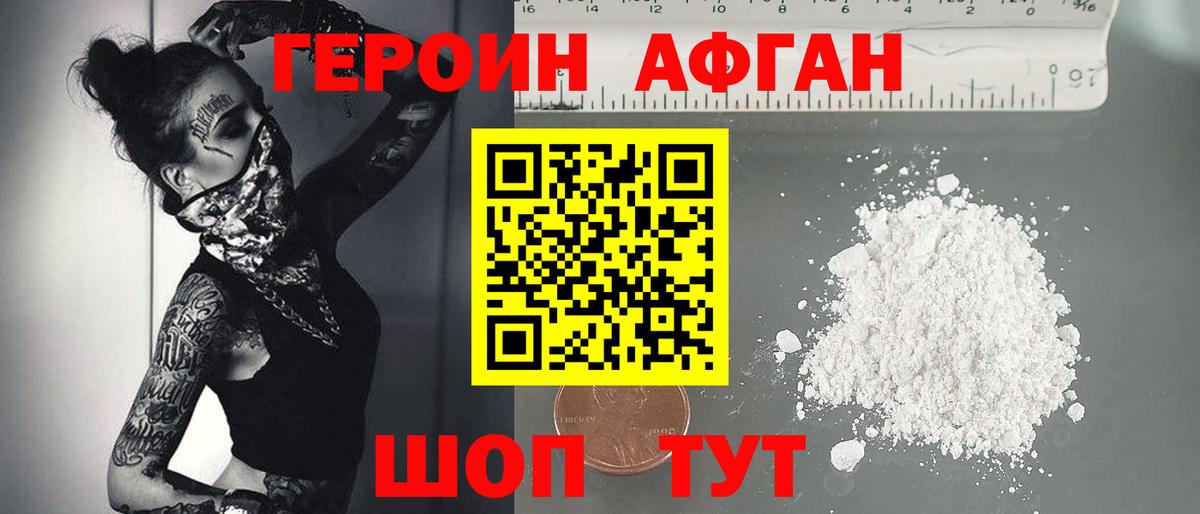 ГЕРОИН Heroin  ГЕРОИН  Лыткарино  Вход с VPN 