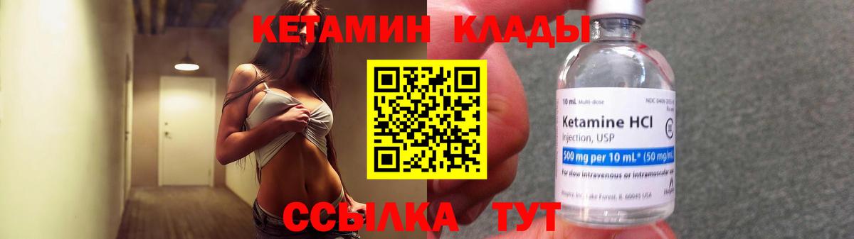 Кетамин VHQ  Кетамин VHQ  Лыткарино  Вход с VPN 