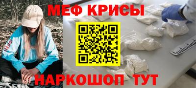 меф Краснодар