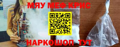 меф Краснодар