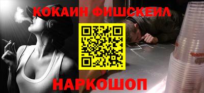 спайс Краснокаменск
