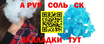 спайс Краснокаменск