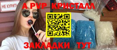 спайс Краснокаменск
