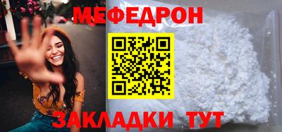меф Краснодар