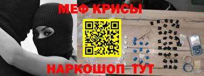 меф Краснодар