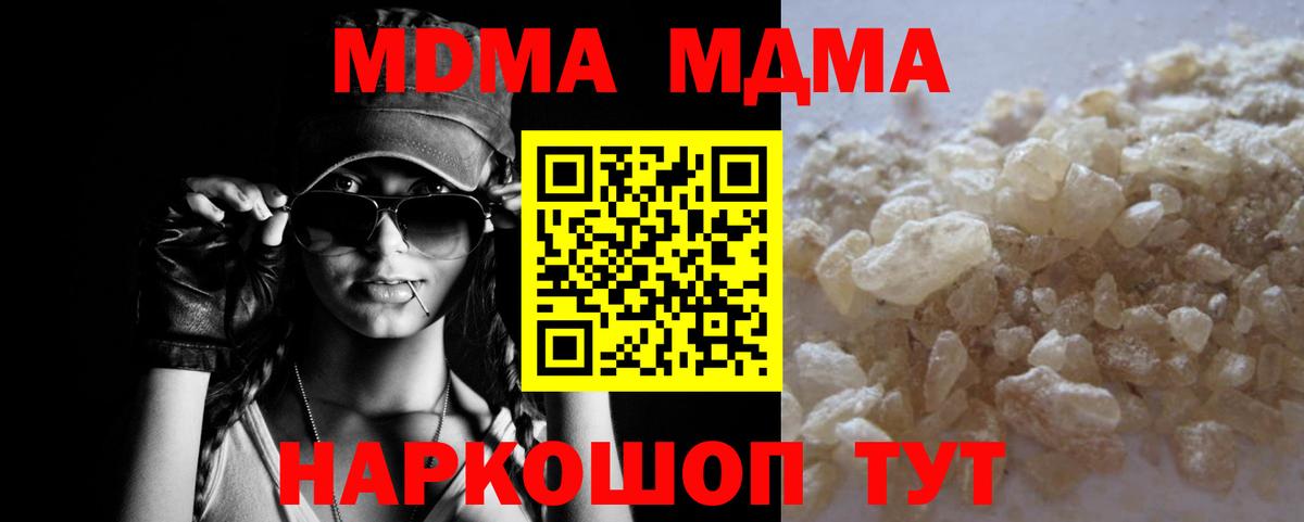 Лыткарино  MDMA crystal  Вход с VPN  MDMA кристаллы 