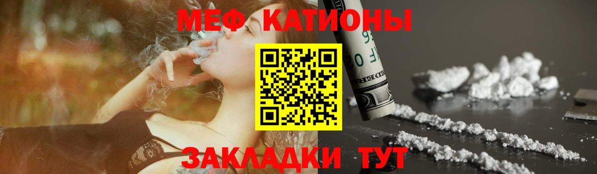 МЯУ-МЯУ  Мефедрон VHQ  МЕФ кристаллы  Вход с VPN  Лыткарино 