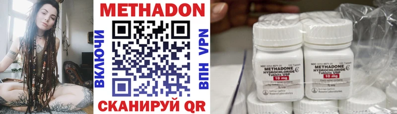 Метадон VHQ  Лыткарино 