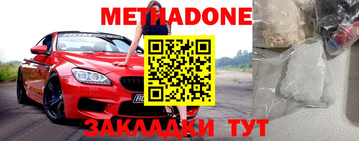 МЕТАДОН мёд  Вход с VPN  Метадон VHQ  Лыткарино 