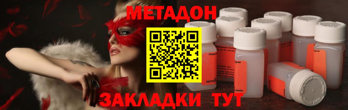 МЕТАДОН мёд Лыткарино