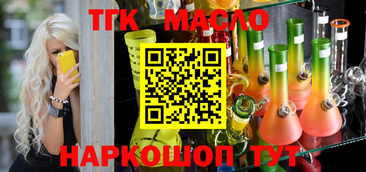 ТГК THC oil  Вход с VPN  Лыткарино  ТГК гашишное масло 