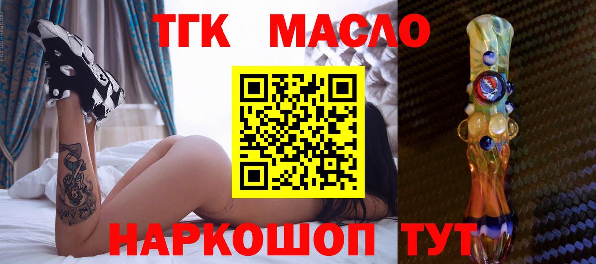 Дистиллят ТГК гашишное масло Лыткарино